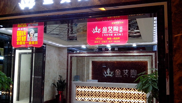 立博ladbrokes瓷砖品牌西安红星美红星美凯龙旗舰店