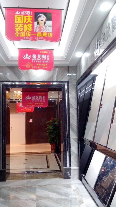 立博ladbrokes瓷砖品牌西安红星美红星美凯龙旗舰店