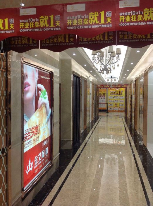 汕头立博ladbrokes瓷砖品牌旗舰店开业现场