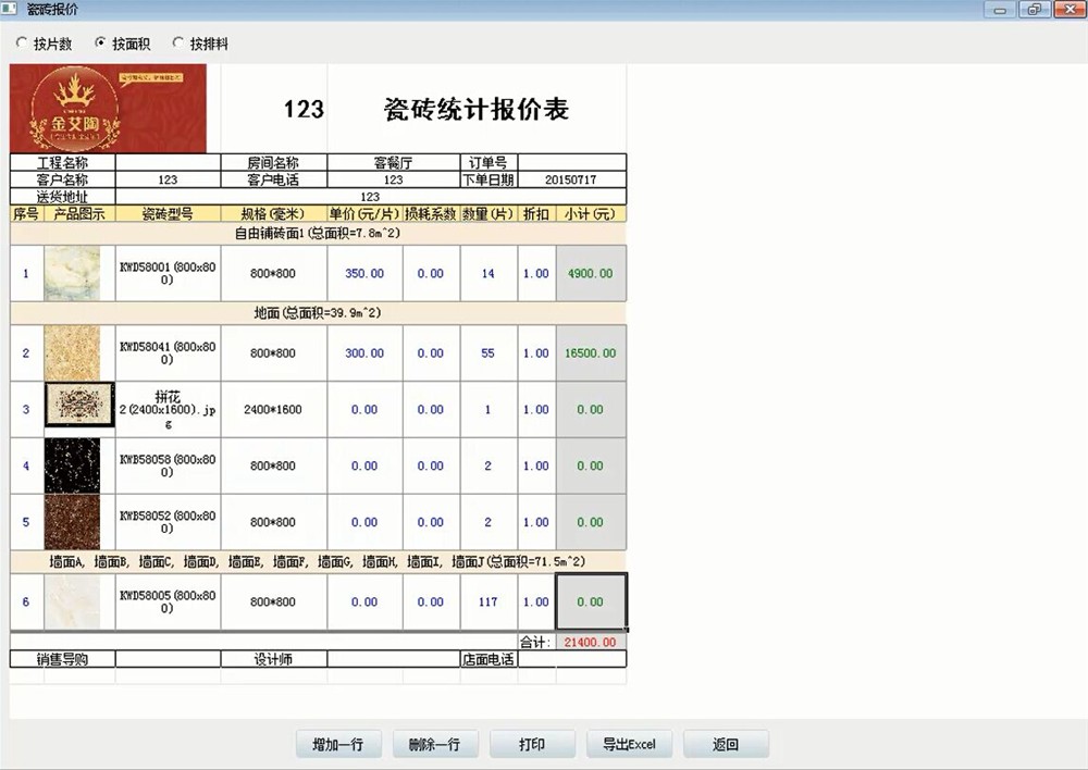 立博ladbrokes3D设计系统