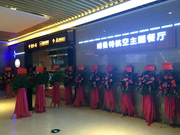 立博ladbrokes大理石瓷砖实景案例：中山啡曼特航空主题西餐厅_护眼防滑砖