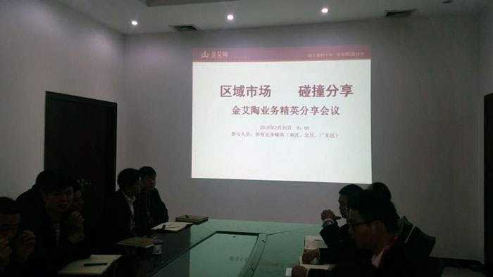 2区域市场，，，碰撞分享