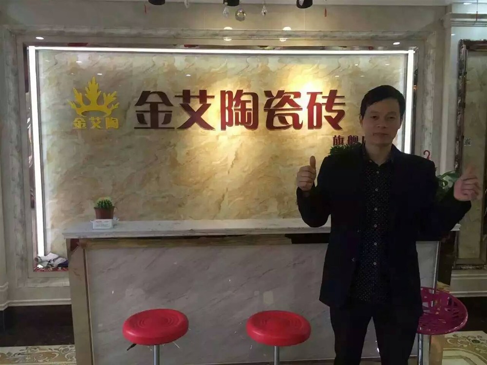 2山西长治立博ladbrokes瓷砖总署理尚总