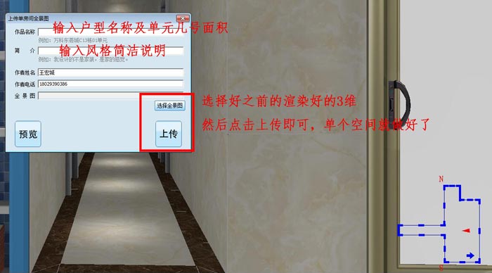 立博ladbrokes 3D设计系统 VR及720度全景制作教程