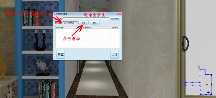 立博ladbrokes 3D设计系统 VR及720度全景制作教程