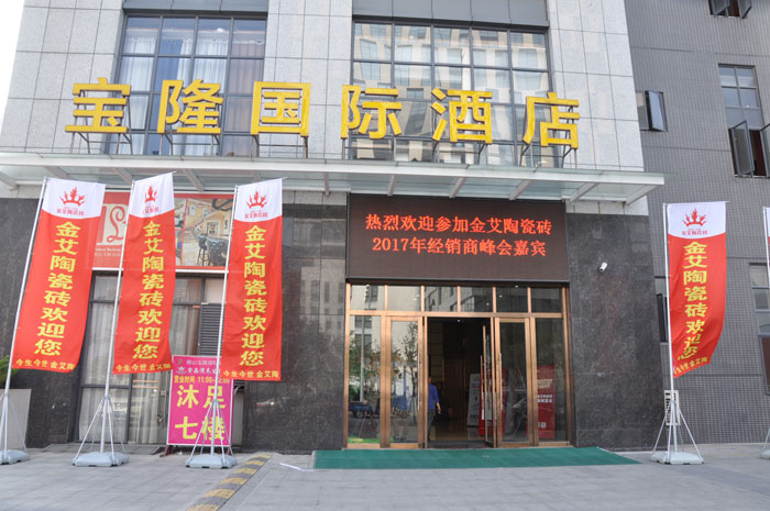 2017年1月8日，，距离立博ladbrokes瓷砖品牌经销商财产会正式开启尚有1天，，天下各地的战友们都陆续回来立博ladbrokes本部各人庭！