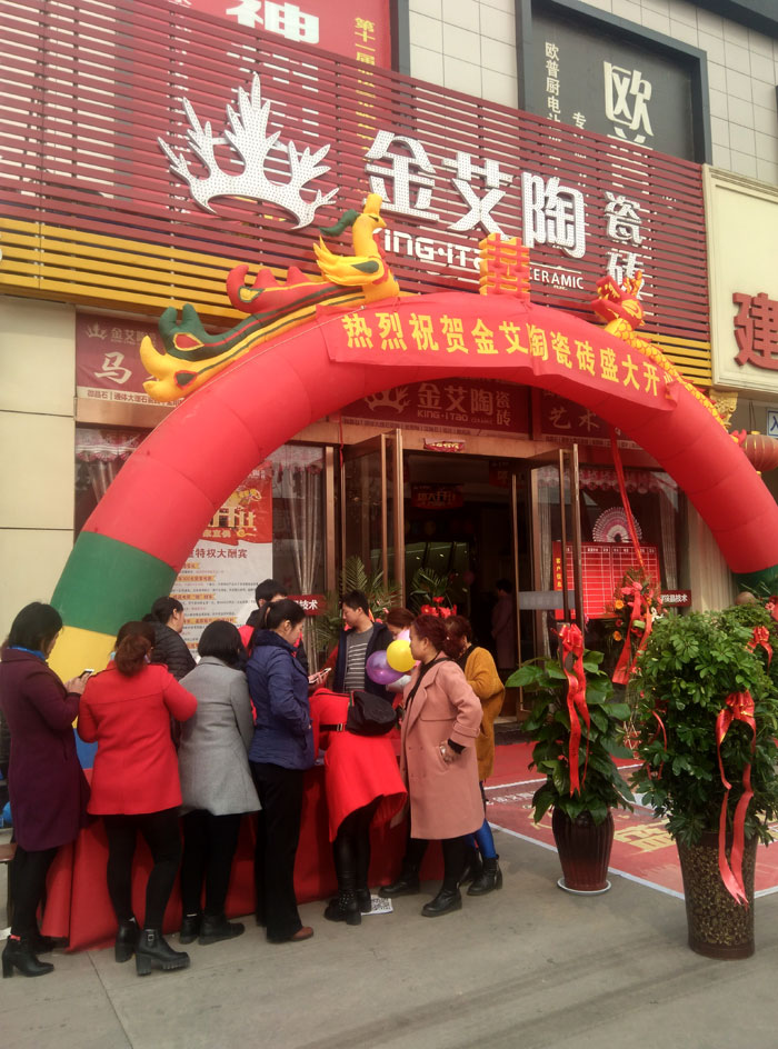 3月，，，，，，春意正浓，，，，，，震天的鞭炮声拉开了陶瓷一线品牌立博ladbrokes瓷砖山西晋城店开业盛典的序幕。。。。。。