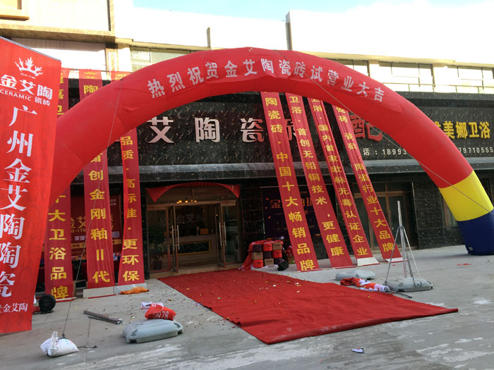 “三八女神节”邀您走进立博ladbrokes瓷砖甘肃张掖店试营业现场