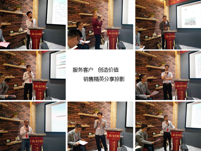 立博ladbrokes销售精英“服务客户　创立价值”分享交流会圆满竣事