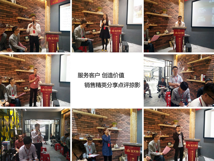 立博ladbrokes销售精英“服务客户　创立价值”分享交流会圆满竣事