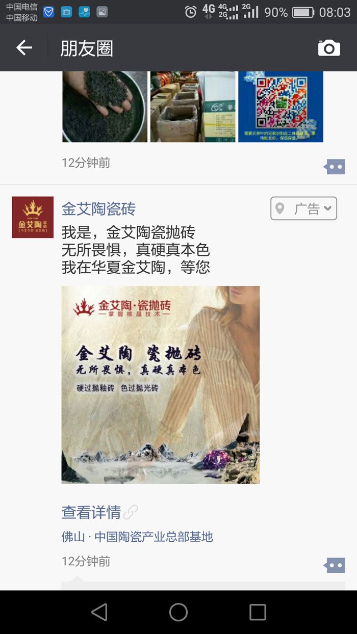 立博ladbrokes瓷砖  携手央视、腾讯，，，助力品牌战略全新升级