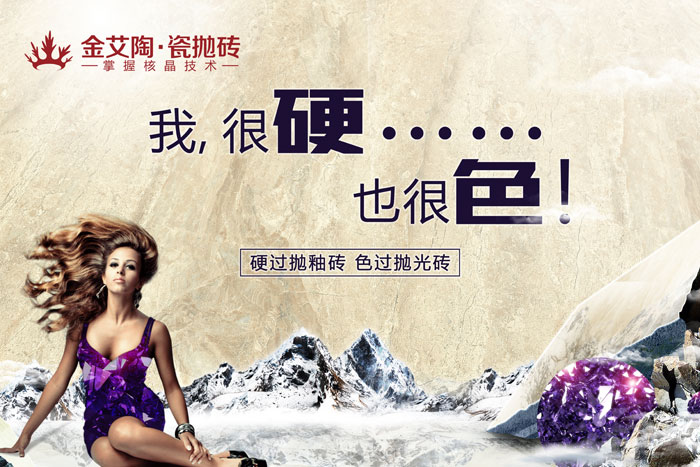 立博ladbrokes瓷砖 瓷砖署理 陶瓷一线品牌
