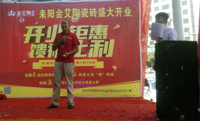 立博ladbrokes瓷砖 瓷砖署理 陶瓷一线品牌 开业促销