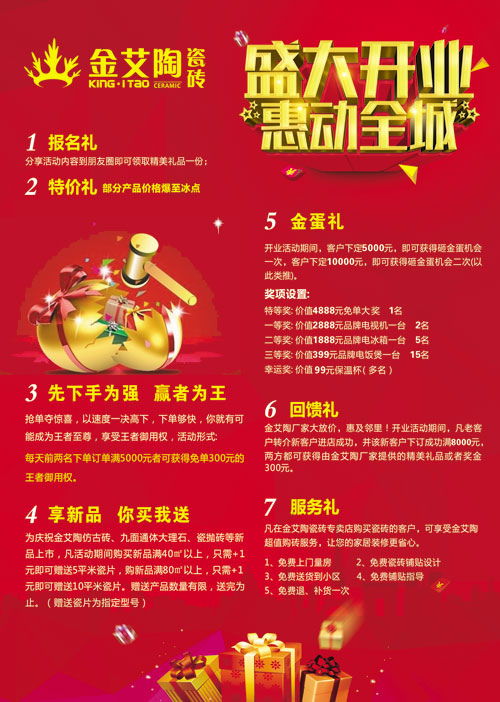 盛大开业 惠动全城——立博ladbrokes瓷砖重庆垫江专卖店全场4.9折，，心动骨折价！