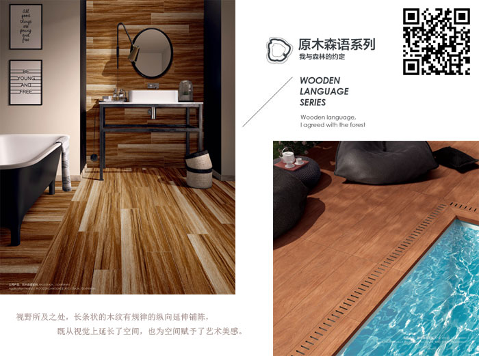 立博ladbrokes瓷砖现代仿古砖‖住在时光里，，，，，把生涯过成诗