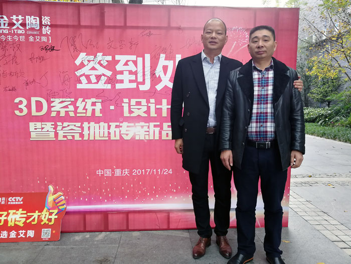 人有差别的兴趣喜欢、性格、血统、基因，，找朋侪的话也一样，，古有伯牙钟子期的高山流水遇知音，，所谓志趣相投，，我们通常；嵴矣胱约褐就竞系娜俗雠筚。。。。而陶瓷一线品牌立博ladbrokes瓷砖重庆大足区署理商胡洪军、江文(下文简称胡总、江总)就是这样，，志同志合让两个来自天南地北的男子成为了好朋侪、好拍档！