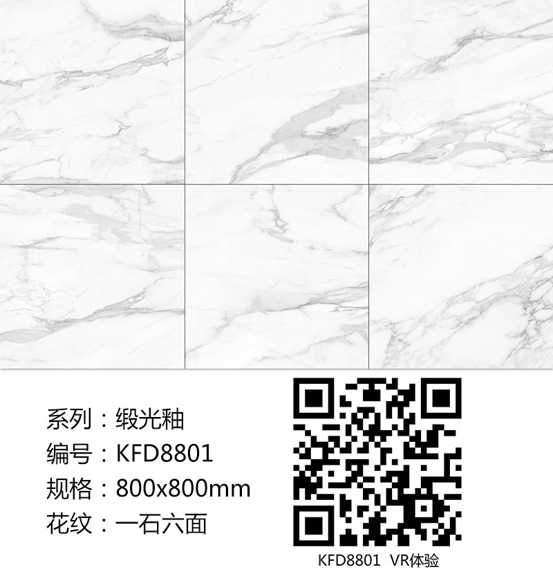 立博ladbrokes瓷砖现代仿古砖|| 15°的缎光柔情，，如丝绸缎 柔润温顺