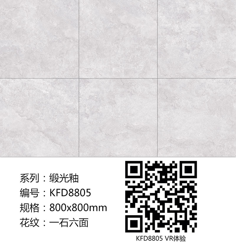 立博ladbrokes瓷砖现代仿古砖|| 15°的缎光柔情，，如丝绸缎 柔润温顺