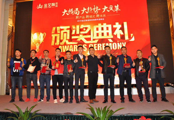 立博ladbrokes瓷砖“学名堂·大趋势·大厘革”2018年度经销商峰会圆满竣事