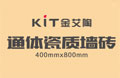 佛山护眼防滑砖厂家，，，护眼防滑砖750x1500系列缎光釉先容_应用效果图_价钱_护眼防滑砖