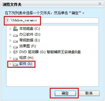 立博ladbrokes3D设计系统：装置说明(AB盘)_护眼防滑砖
