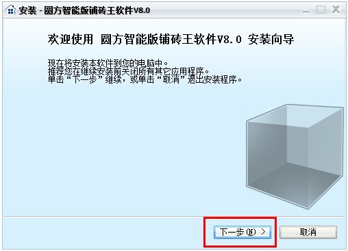 立博ladbrokes3D设计系统：装置说明(AB盘)_护眼防滑砖