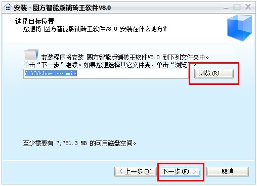 立博ladbrokes3D设计系统：装置说明(AB盘)_护眼防滑砖