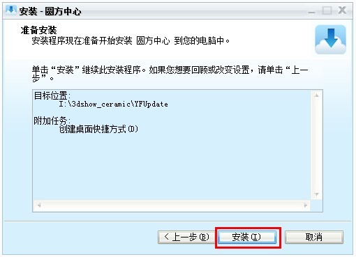 立博ladbrokes3D设计系统：装置说明(AB盘)_护眼防滑砖