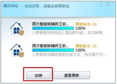 立博ladbrokes3D设计系统：装置说明(AB盘)_护眼防滑砖
