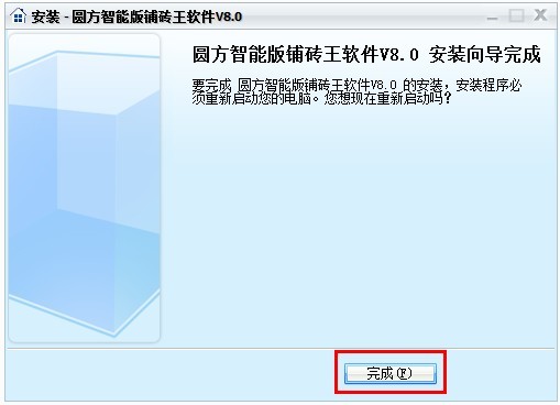 立博ladbrokes3D设计系统：装置说明(AB盘)_护眼防滑砖
