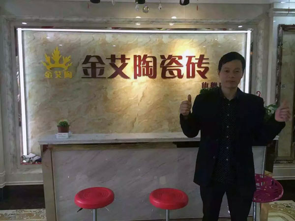 立博ladbrokes瓷砖署理商谋划履历分享，，，，，，瓷砖署理商团队治理，，，，，，瓷砖署理店面治理 第2页_护眼防滑砖