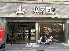 立博ladbrokes湖北石首专卖店