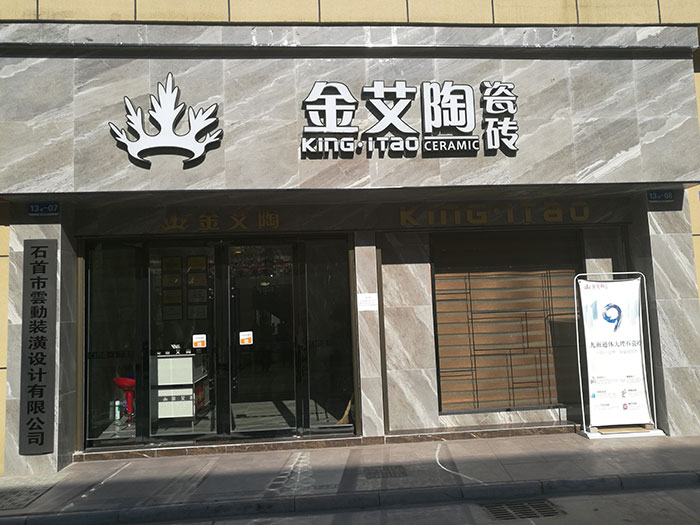 立博ladbrokes湖北石首专卖店