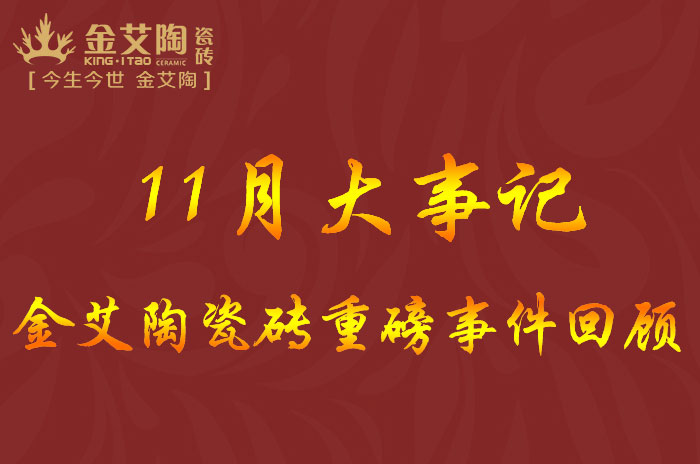 立博ladbrokes新闻动态,立博ladbrokes终端动态,立博ladbrokes终端活动信息 第9页_护眼防滑砖