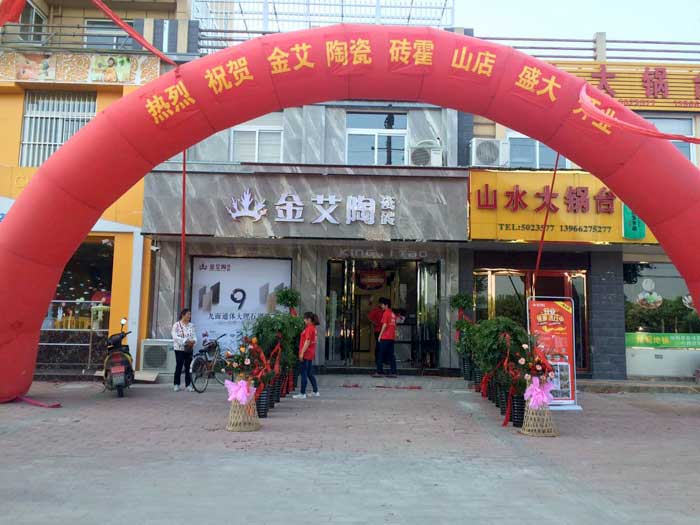 立博ladbrokes瓷砖品牌终端动态,终端活动动态,终端促销动态,终端店面动态 第6页_护眼防滑砖