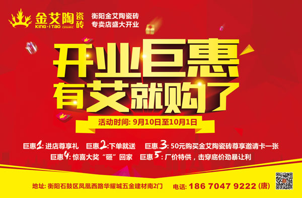 立博ladbrokes瓷砖品牌终端动态,终端活动动态,终端促销动态,终端店面动态 第4页_护眼防滑砖