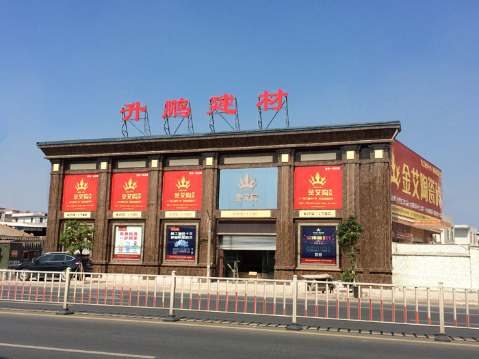 立博ladbrokes瓷砖品牌终端动态,终端活动动态,终端促销动态,终端店面动态 第4页_护眼防滑砖