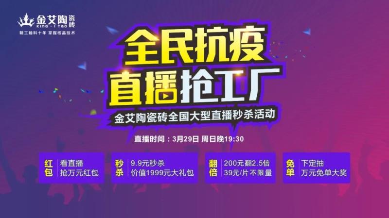立博ladbrokes新闻动态,立博ladbrokes终端动态,立博ladbrokes终端活动信息 第2页_护眼防滑砖